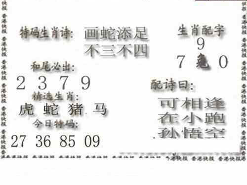 24179期: 白老3D杀码图版