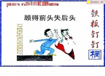 福彩3D 26073期佐罗图一掌经预测图