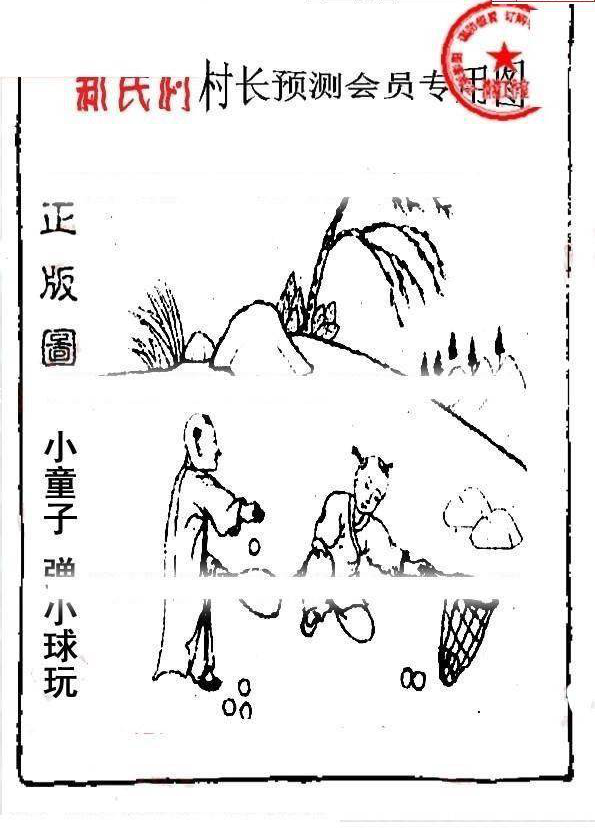 25014期: 老村长福彩3D天天图谜