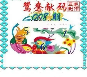 26008期: 三毛3D精品图谜