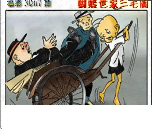 25117期: 3D蝴蝶世家蝴蝶彩图