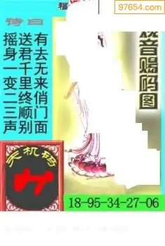 福彩3D26070期天中全套预测分析图