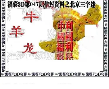 福彩3D 26047期佐罗图一掌经预测图