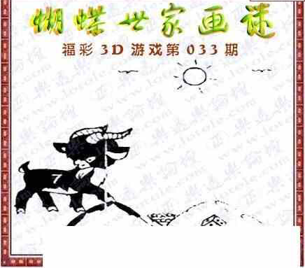 25033��: 3D�������Һ�����ͼ