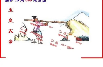 26048期: 福彩3D丹东全图分析
