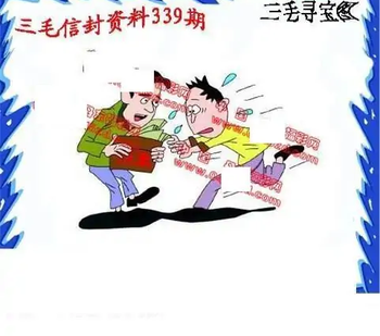 25339期: 福彩3D丹东全图分析