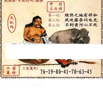 福彩3D26059期天中全套预测分析图