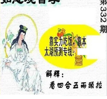 25332期: 太湖图福彩3D精品预测