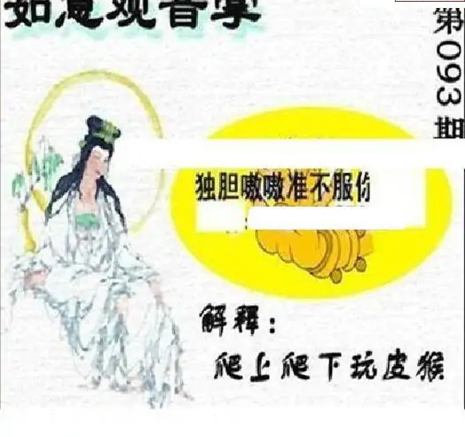 25093期: 太湖图福彩3D精品预测