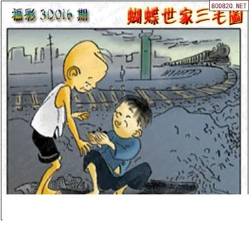 26016期: 3D蝴蝶世家蝴蝶彩图