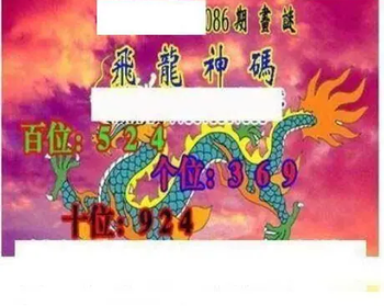 26086期: 三毛3D精品图谜