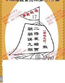 九宝图26079期福彩3D寻码图