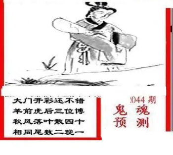 26044期: 三毛3D精品图谜