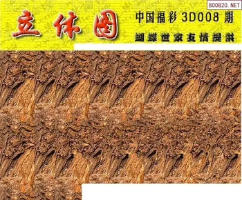 26008期: 3D蝴蝶世家蝴蝶彩图