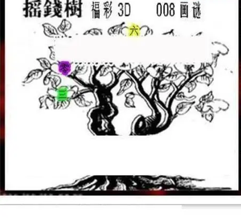 26008期: 三毛3D精品图谜