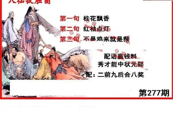 25277期: 福彩3D丹东全图分析