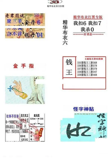 25339期: 福彩3D全套图版参考