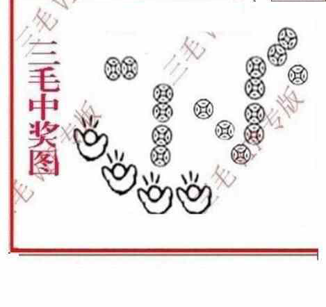 24097期: 三毛3D精品图谜