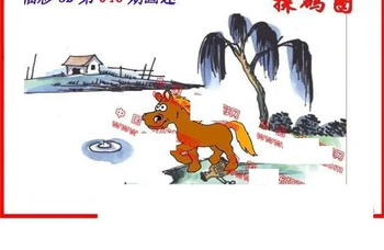 26046期: 福彩3D丹东全图分析
