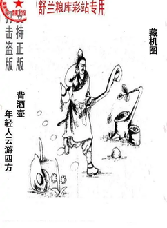 25341期: 老村长福彩3D天天图谜