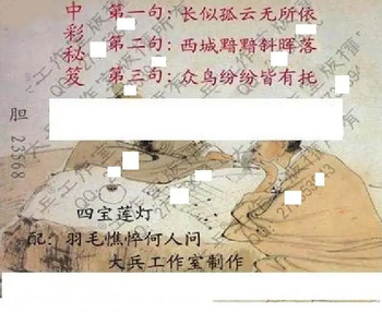 25351期: 大兵福彩3D黄金报图版