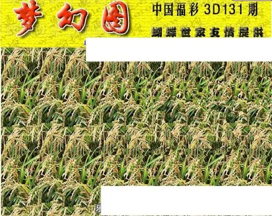 25131��: 3D�������Һ�����ͼ