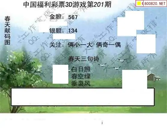 25201��: �������3D�ƽ�ͼ��