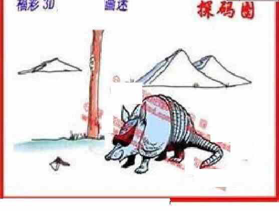 24208期: 福彩3D丹东全图分析