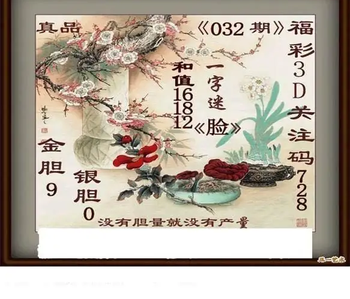 26032期: 白老3D杀码图版