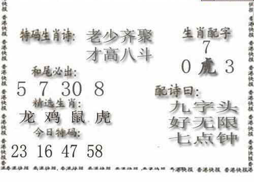 24191期: 白老3D杀码图版