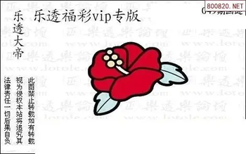 26049期: 3D蝴蝶世家蝴蝶彩图