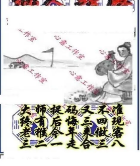 26009期: 三毛3D精品图谜