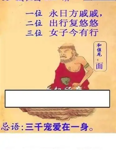 25252期: 白老3D杀码图版