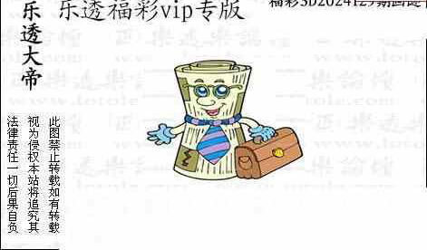 24129期: 3D蝴蝶世家蝴蝶彩图