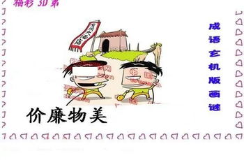 25324期: 福彩3D丹东全图分析