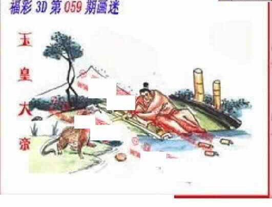 25059期: 福彩3D丹东全图分析