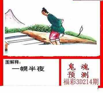 24214期: 白老3D杀码图版