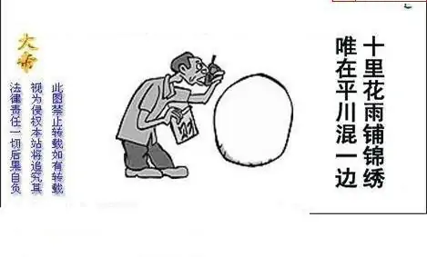 25110期: 白老3D杀码图版