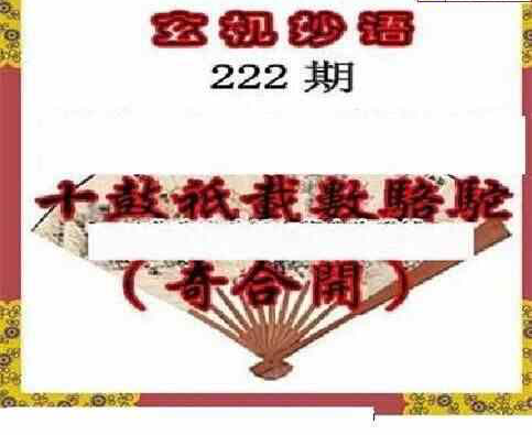 24222期: 三毛3D精品图谜