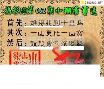 福彩3D 26062期佐罗图一掌经预测图