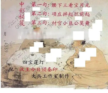 26018期: 大兵福彩3D黄金报图版