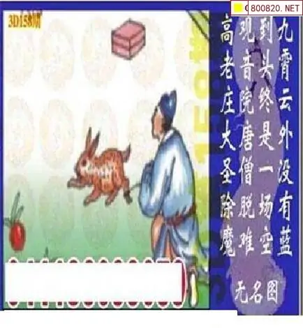 25158期: 太湖图福彩3D精品预测