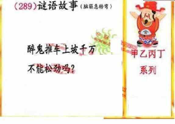 24289期: 福彩3D丹东全图分析