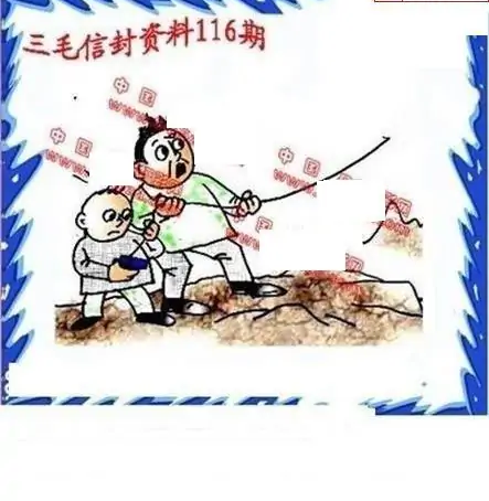 25116期: 福彩3D丹东全图分析