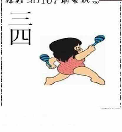 24107期: 太湖图福彩3D精品预测