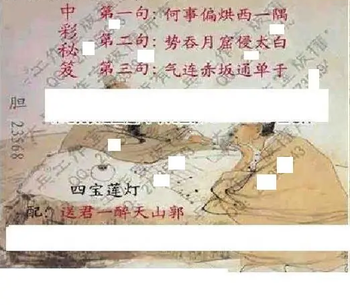 26013期: 大兵福彩3D黄金报图版