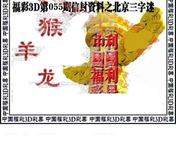 福彩3D 26055期佐罗图一掌经预测图
