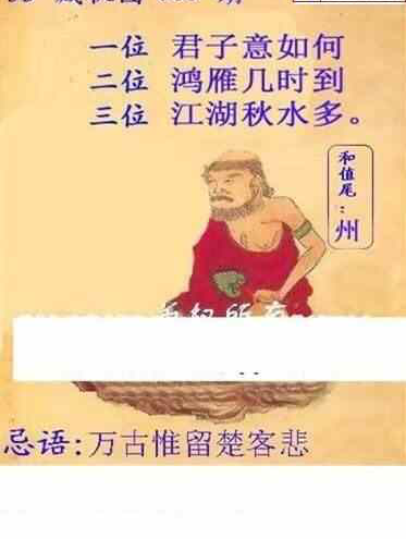 24089期: 白老3D杀码图版