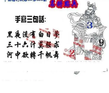 25330期: 福彩3D丹东全图分析