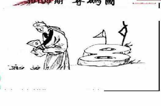 24105期: 三毛3D精品图谜